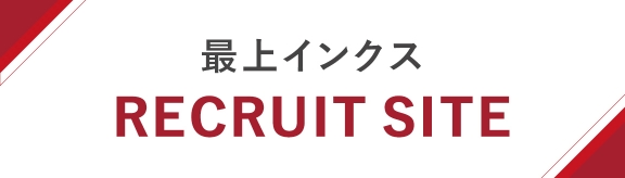 採用サイトへ移動する